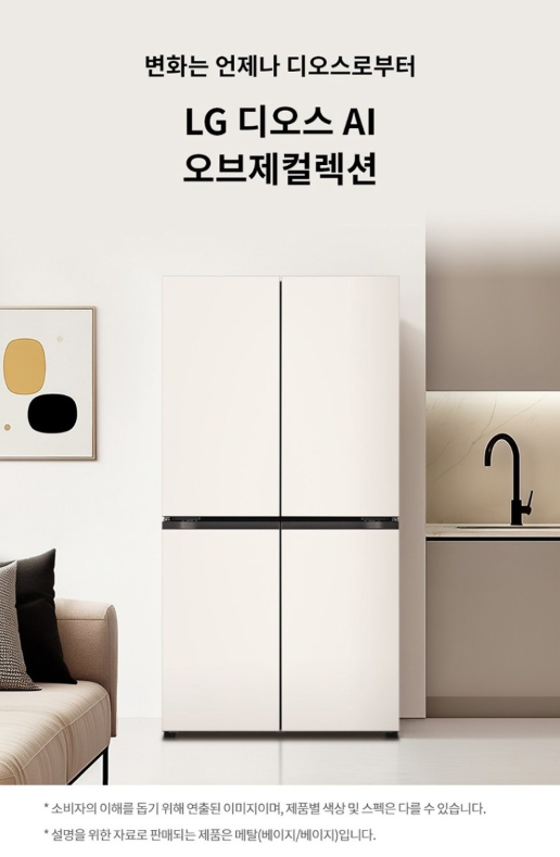 LG전자 디오스 AI 오브제컬렉션 870L 상냉장 하냉동 프리스탠딩 4도어 냉장고 방문설치 T876MEE012 이미지 2