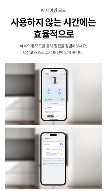LG전자 디오스 AI 오브제컬렉션 870L 상냉장 하냉동 프리스탠딩 4도어 냉장고 방문설치 T876MEE012 이미지 5